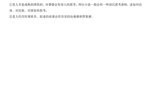小说的叙述人称和特殊叙述视角_高中三年全科资料_高中_1高中基础资料包_A-高中必背9科知识点_语文