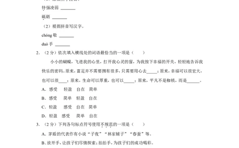 2022年西藏中考语文试卷_中考复习资料_语数英物化_1语文中考复习_2025年中考资料_中考真题（近三年）_2022年中考语文试卷130份