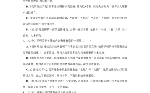 2022年西藏中考语文试卷_中考复习资料_语数英物化_1语文中考复习_2025年中考资料_中考真题（近三年）_2022年中考语文试卷130份
