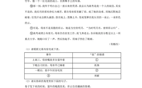 2022年西藏中考语文试卷_中考复习资料_语数英物化_1语文中考复习_2025年中考资料_中考真题（近三年）_2022年中考语文试卷130份