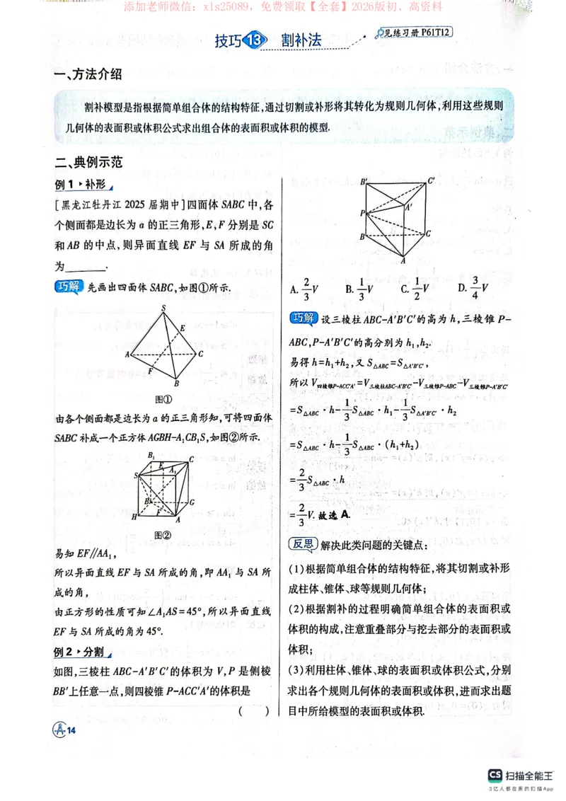 必刷小题&mdash;&mdash;数学狂K_高中三年全科资料_高中_高中1_理想树2026版高考《必刷小题》8科全套_2026版理想树高考必刷小题数学