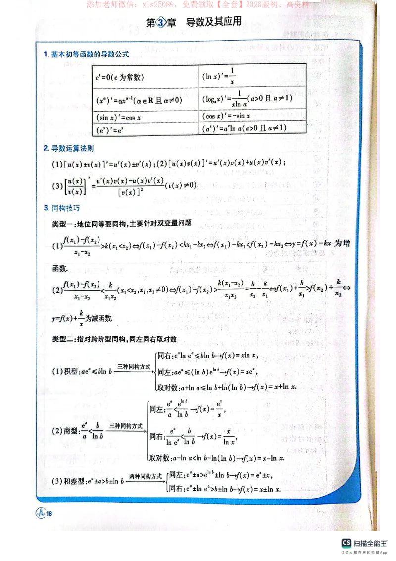 必刷小题&mdash;&mdash;数学狂K_高中三年全科资料_高中_高中1_理想树2026版高考《必刷小题》8科全套_2026版理想树高考必刷小题数学