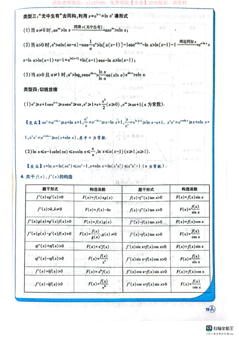 必刷小题&mdash;&mdash;数学狂K_高中三年全科资料_高中_高中1_理想树2026版高考《必刷小题》8科全套_2026版理想树高考必刷小题数学
