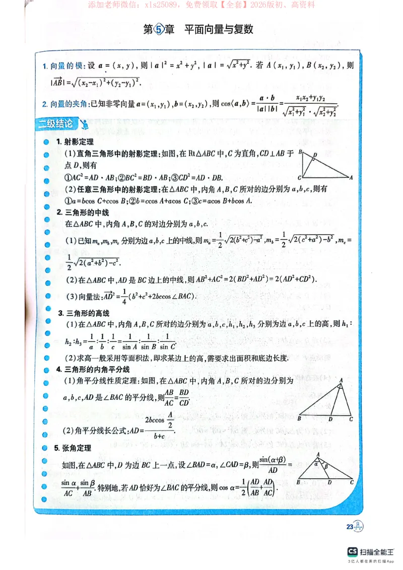 必刷小题&mdash;&mdash;数学狂K_高中三年全科资料_高中_高中1_理想树2026版高考《必刷小题》8科全套_2026版理想树高考必刷小题数学
