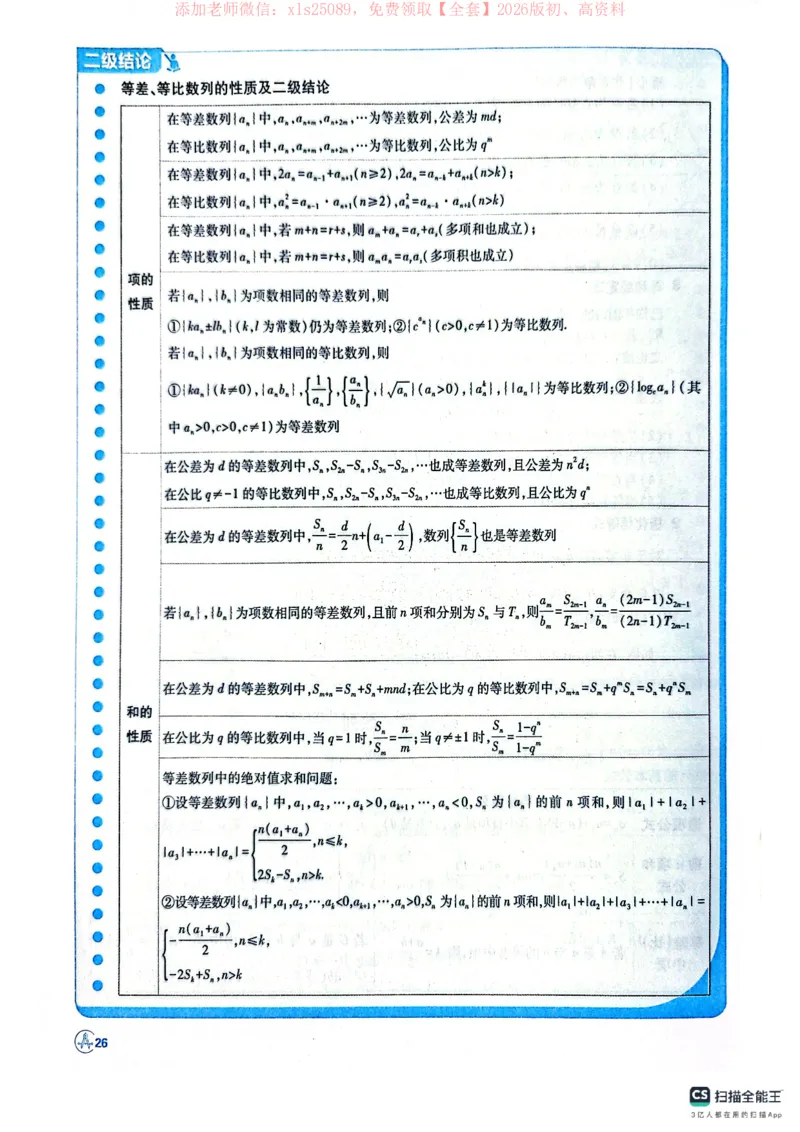 必刷小题&mdash;&mdash;数学狂K_高中三年全科资料_高中_高中1_理想树2026版高考《必刷小题》8科全套_2026版理想树高考必刷小题数学