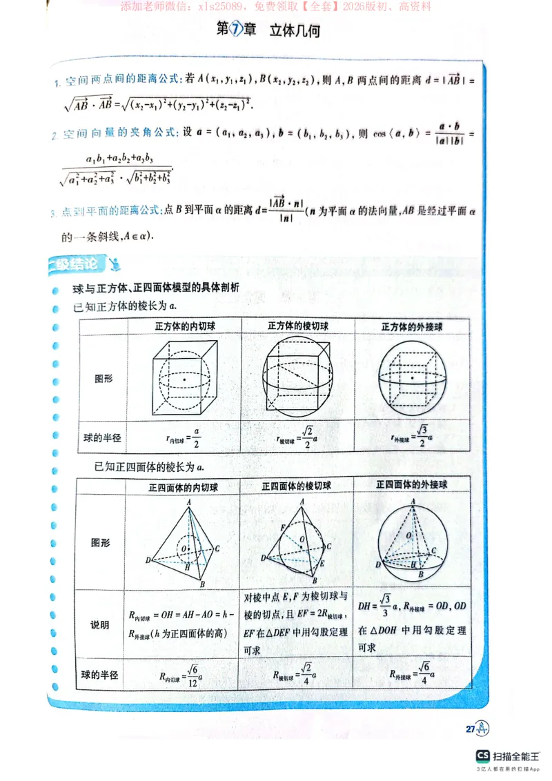 必刷小题&mdash;&mdash;数学狂K_高中三年全科资料_高中_高中1_理想树2026版高考《必刷小题》8科全套_2026版理想树高考必刷小题数学