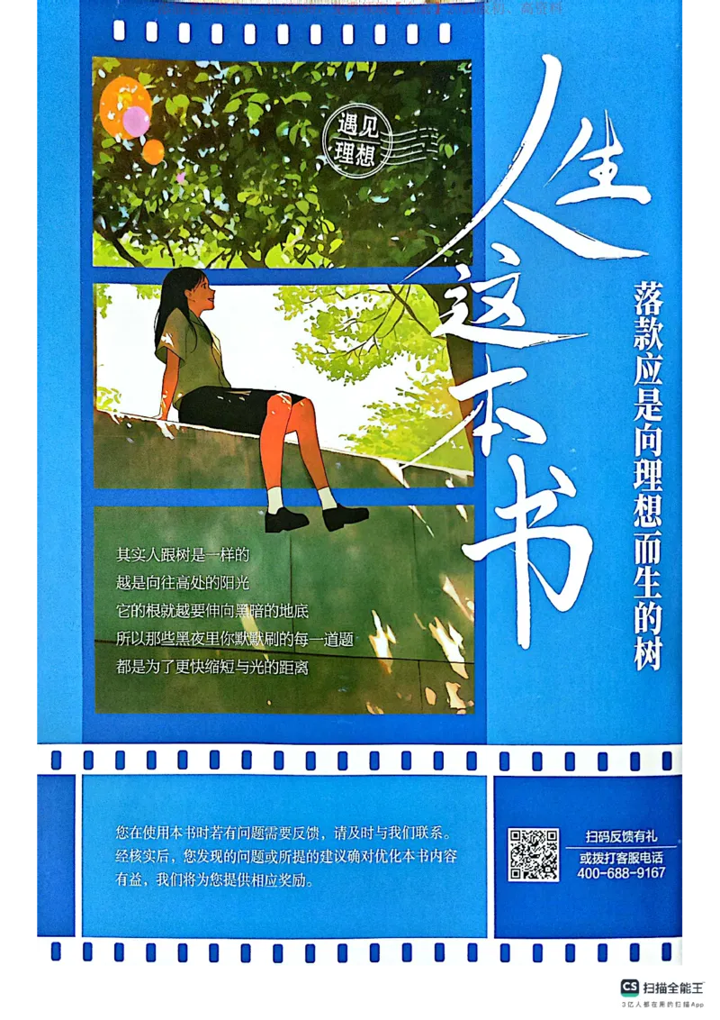 必刷小题&mdash;&mdash;数学狂K_高中三年全科资料_高中_高中1_理想树2026版高考《必刷小题》8科全套_2026版理想树高考必刷小题数学