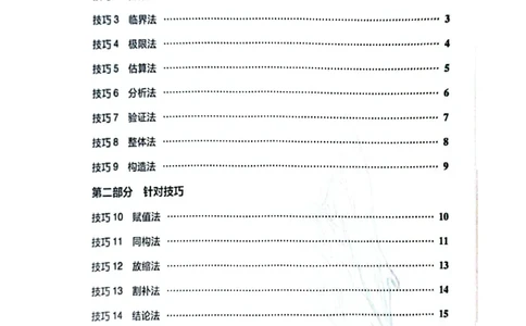 必刷小题&mdash;&mdash;数学狂K_高中三年全科资料_高中_高中1_理想树2026版高考《必刷小题》8科全套_2026版理想树高考必刷小题数学
