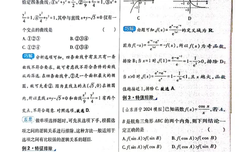 必刷小题&mdash;&mdash;数学狂K_高中三年全科资料_高中_高中1_理想树2026版高考《必刷小题》8科全套_2026版理想树高考必刷小题数学