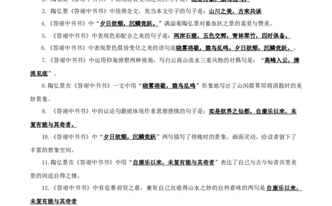 17+八年级上册文言文默写背诵-2025年中考语文古诗文默写背诵与强化训练_中考复习资料_语数英物化_1语文中考复习_2025年中考资料_2025年中考语文古诗文默写背诵与强化训练
