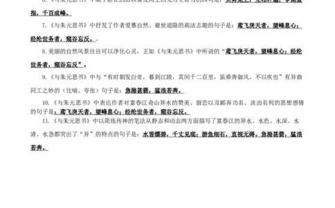 17+八年级上册文言文默写背诵-2025年中考语文古诗文默写背诵与强化训练_中考复习资料_语数英物化_1语文中考复习_2025年中考资料_2025年中考语文古诗文默写背诵与强化训练