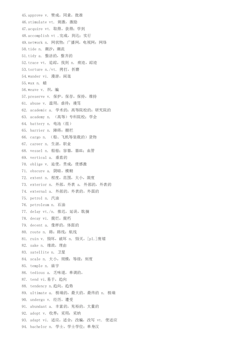 必考必记300个完形填空高频词_高中三年全科资料_高中_2高中9科分类资料包_3高中英语
