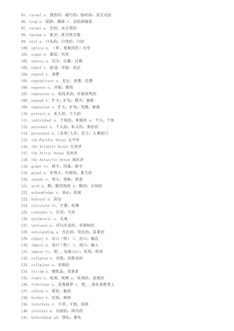 必考必记300个完形填空高频词_高中三年全科资料_高中_2高中9科分类资料包_3高中英语