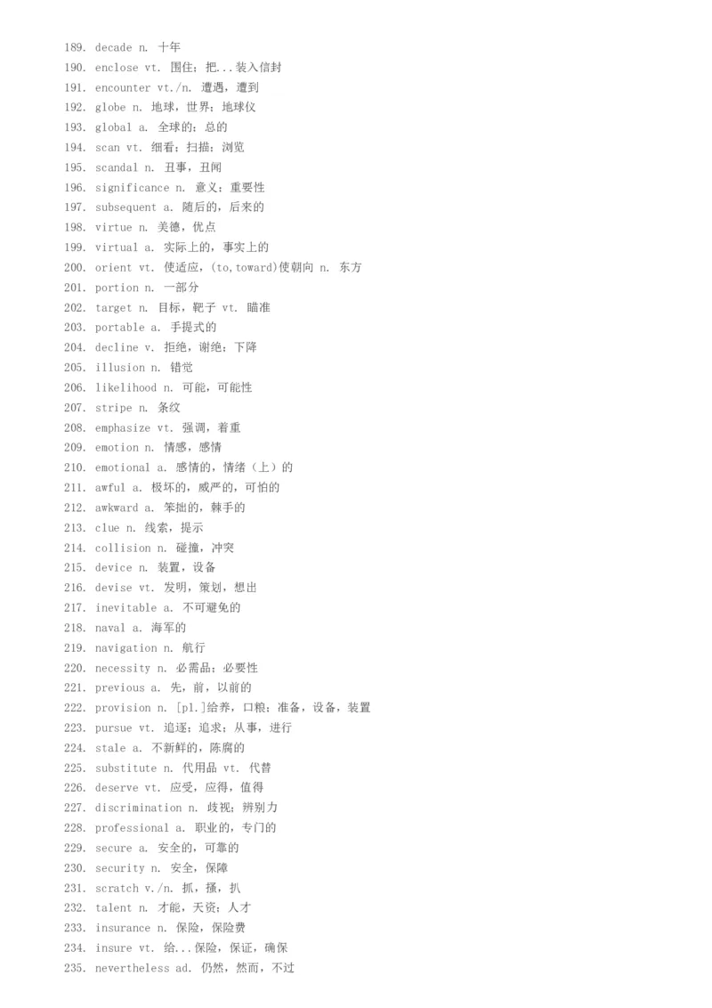 必考必记300个完形填空高频词_高中三年全科资料_高中_2高中9科分类资料包_3高中英语