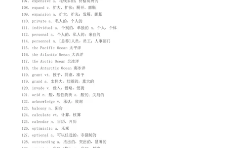 必考必记300个完形填空高频词_高中三年全科资料_高中_2高中9科分类资料包_3高中英语