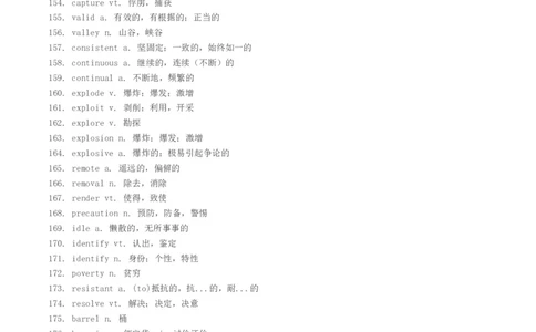 必考必记300个完形填空高频词_高中三年全科资料_高中_2高中9科分类资料包_3高中英语