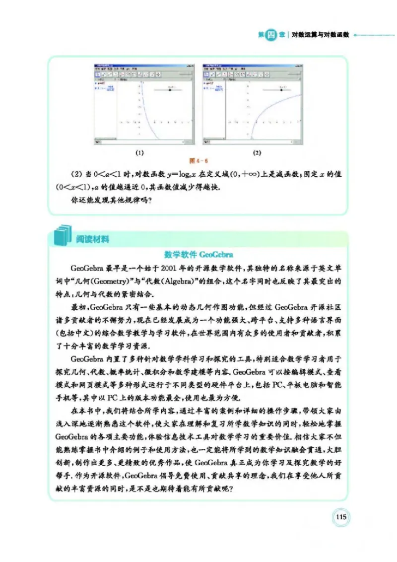 2019新北师大版高中数学必修一_电子课本_最新版高中全科高清电子课本_2高中数学课本_北师大版数学课本