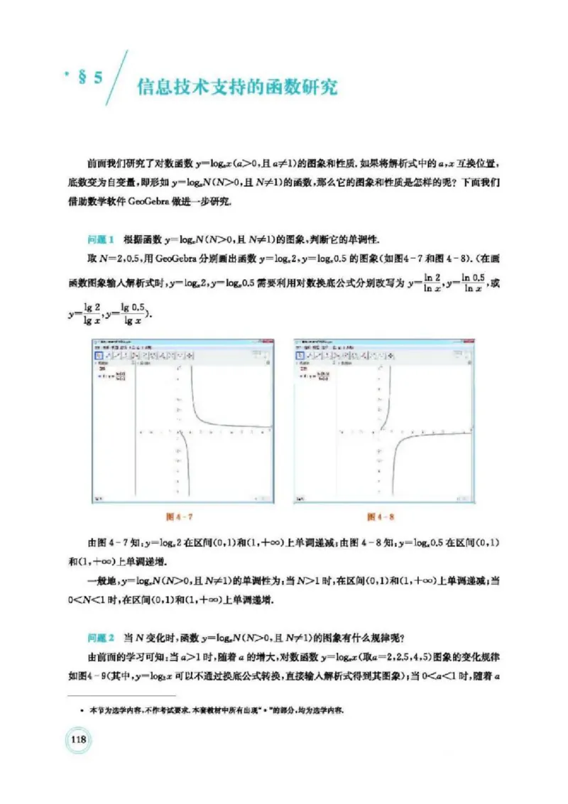 2019新北师大版高中数学必修一_电子课本_最新版高中全科高清电子课本_2高中数学课本_北师大版数学课本