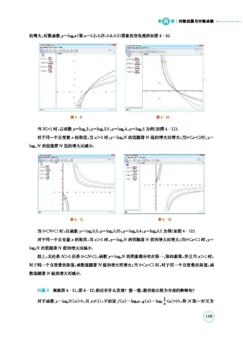 2019新北师大版高中数学必修一_电子课本_最新版高中全科高清电子课本_2高中数学课本_北师大版数学课本