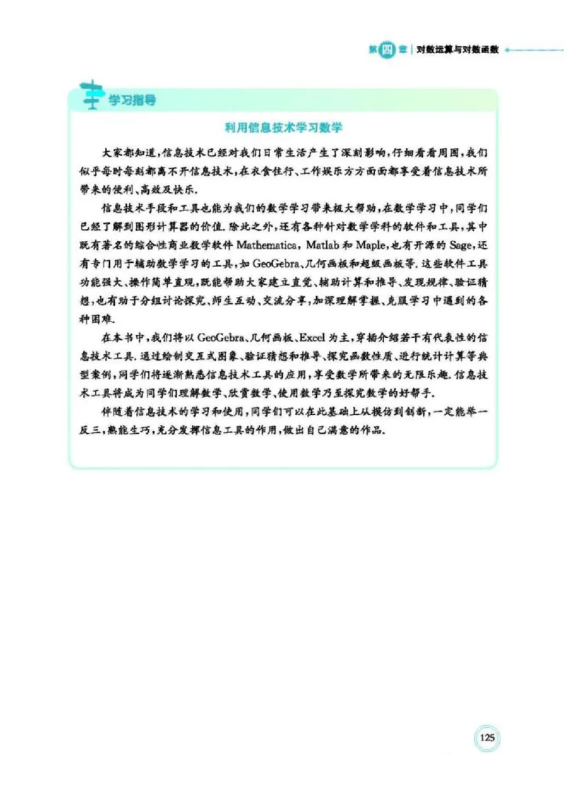 2019新北师大版高中数学必修一_电子课本_最新版高中全科高清电子课本_2高中数学课本_北师大版数学课本