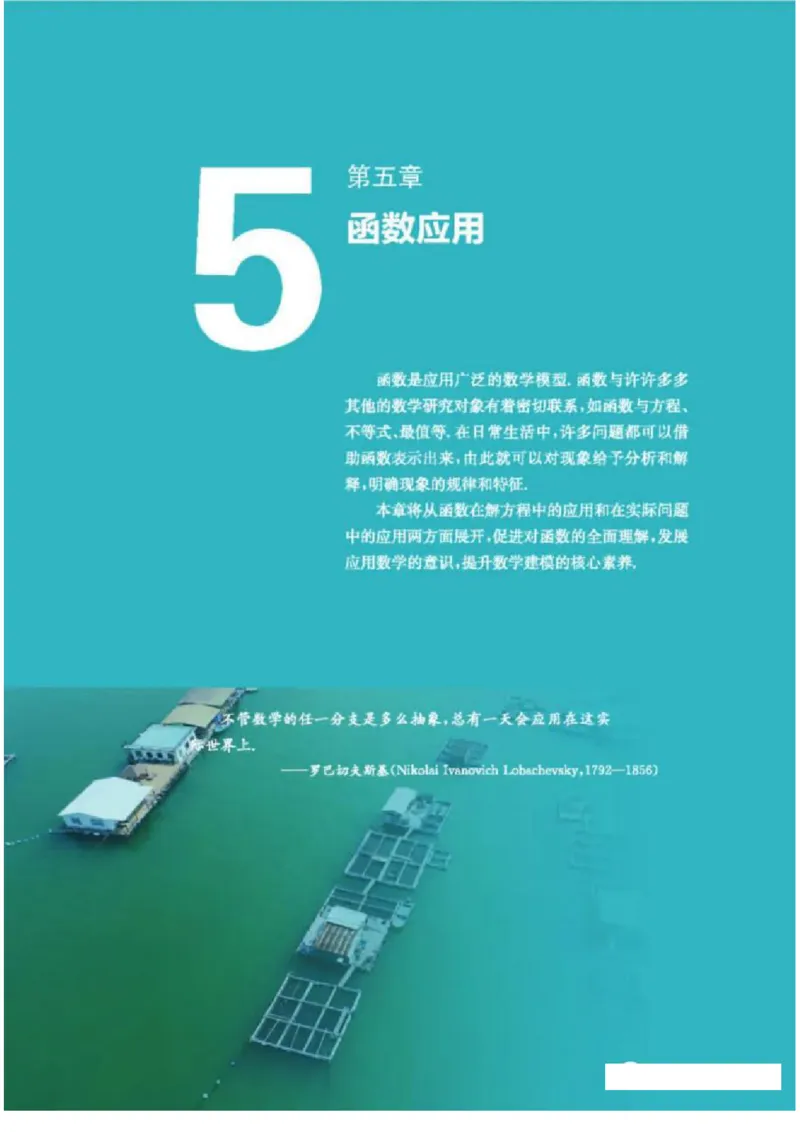 2019新北师大版高中数学必修一_电子课本_最新版高中全科高清电子课本_2高中数学课本_北师大版数学课本
