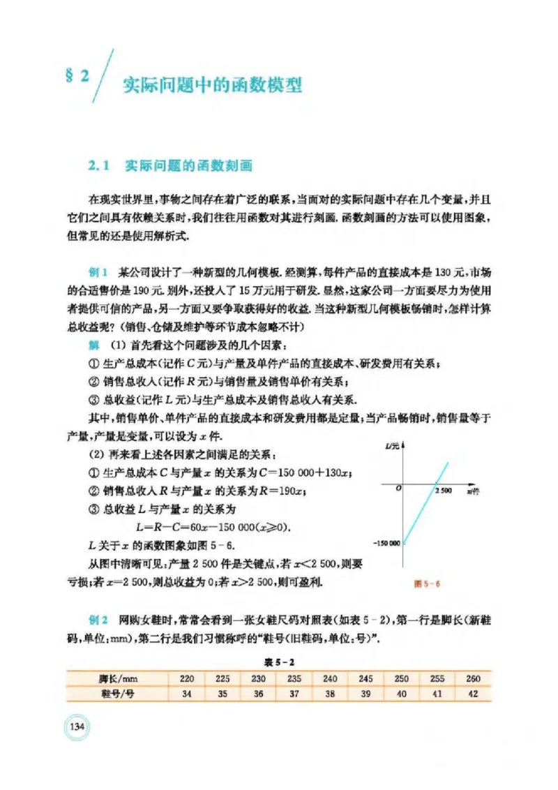 2019新北师大版高中数学必修一_电子课本_最新版高中全科高清电子课本_2高中数学课本_北师大版数学课本