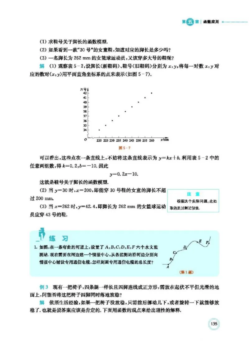 2019新北师大版高中数学必修一_电子课本_最新版高中全科高清电子课本_2高中数学课本_北师大版数学课本
