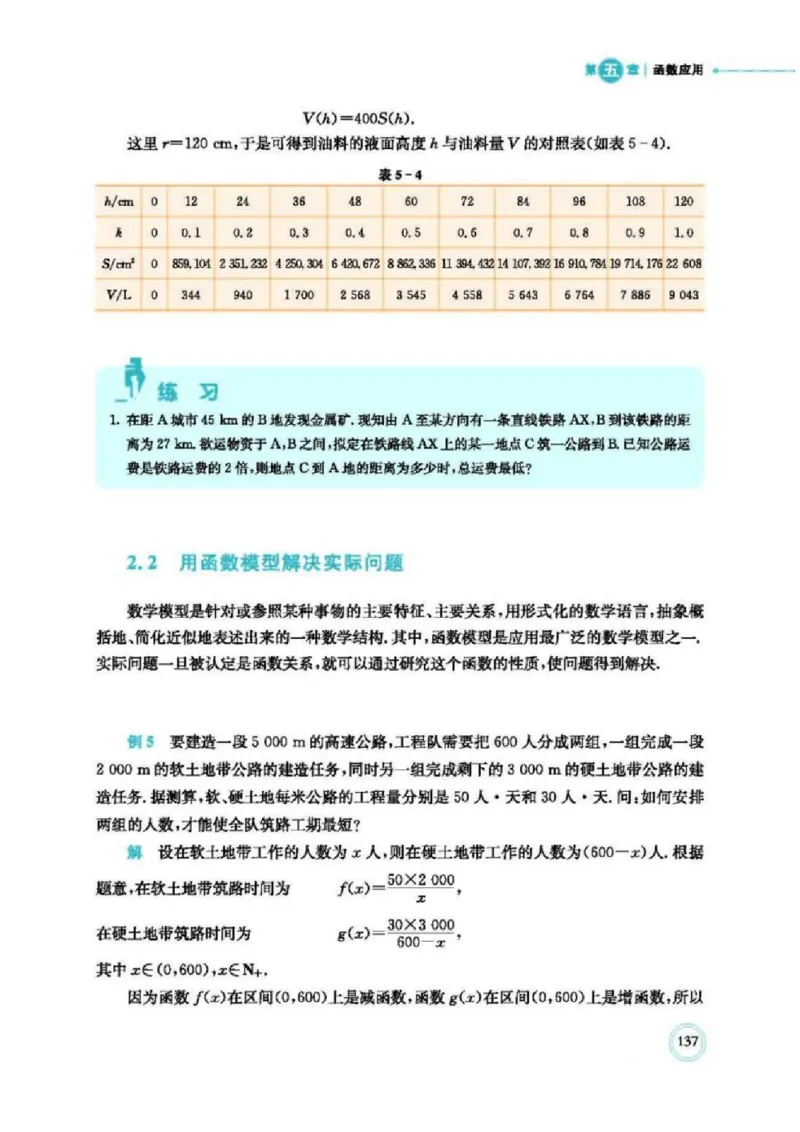 2019新北师大版高中数学必修一_电子课本_最新版高中全科高清电子课本_2高中数学课本_北师大版数学课本