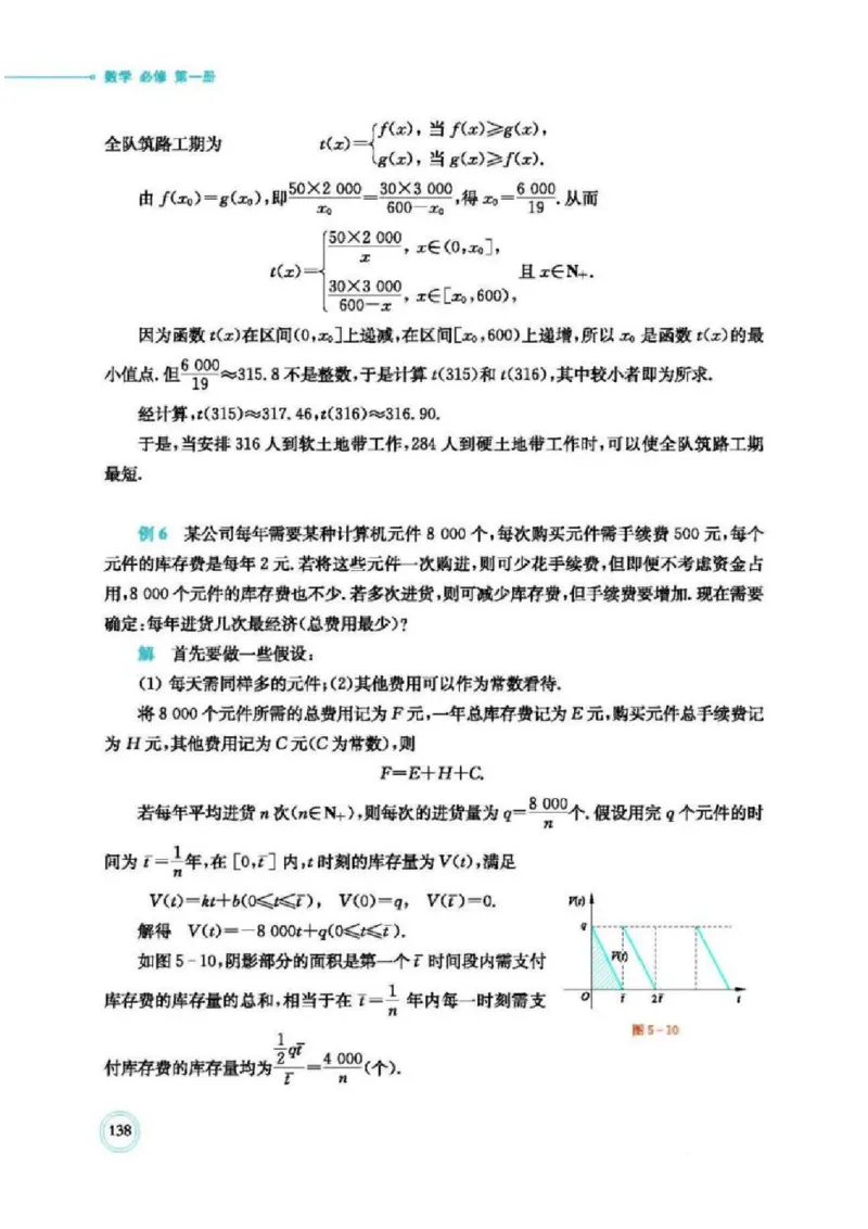 2019新北师大版高中数学必修一_电子课本_最新版高中全科高清电子课本_2高中数学课本_北师大版数学课本