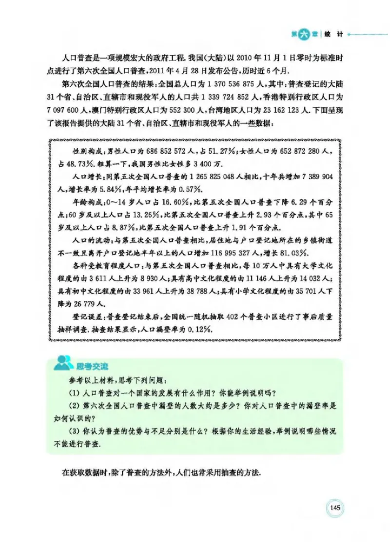 2019新北师大版高中数学必修一_电子课本_最新版高中全科高清电子课本_2高中数学课本_北师大版数学课本