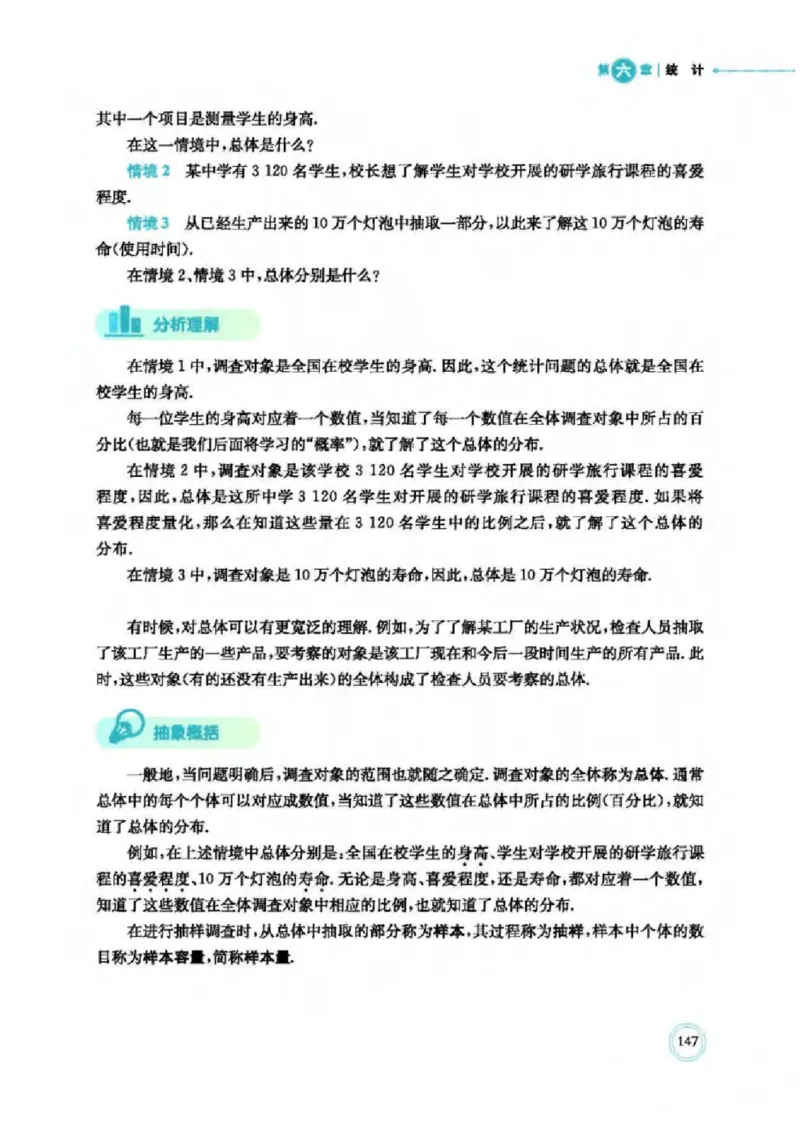 2019新北师大版高中数学必修一_电子课本_最新版高中全科高清电子课本_2高中数学课本_北师大版数学课本