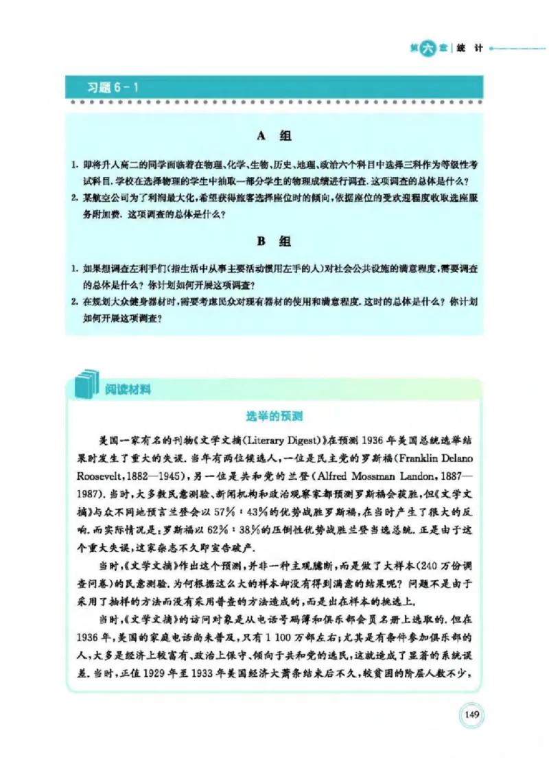 2019新北师大版高中数学必修一_电子课本_最新版高中全科高清电子课本_2高中数学课本_北师大版数学课本