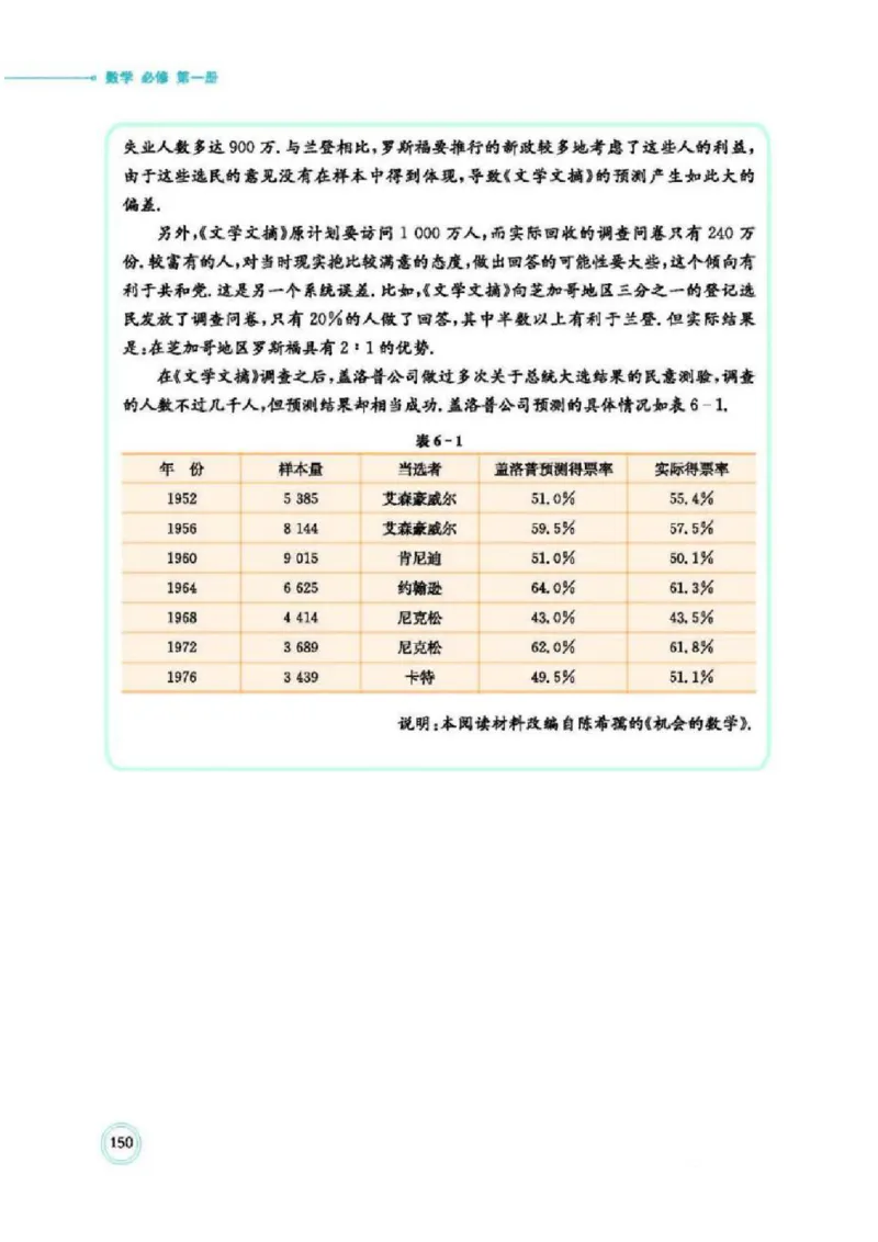 2019新北师大版高中数学必修一_电子课本_最新版高中全科高清电子课本_2高中数学课本_北师大版数学课本