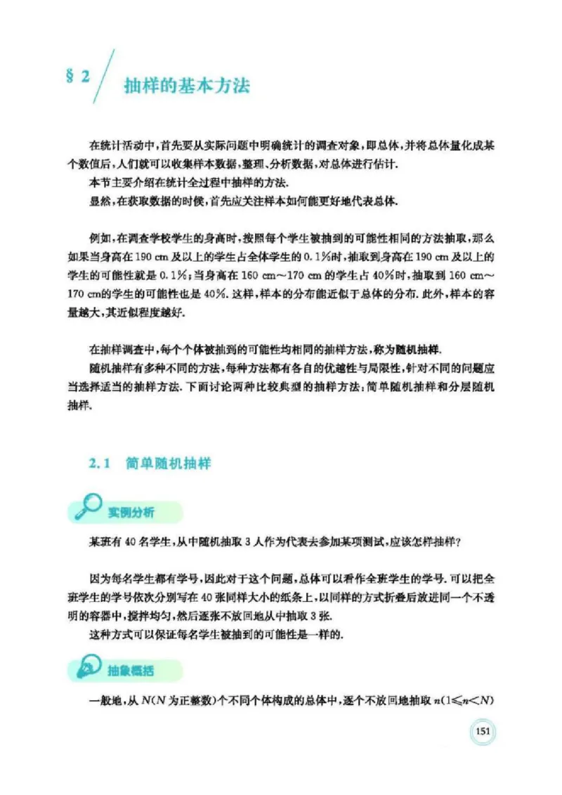 2019新北师大版高中数学必修一_电子课本_最新版高中全科高清电子课本_2高中数学课本_北师大版数学课本