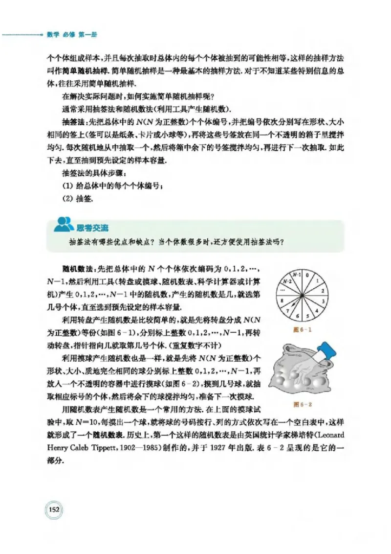 2019新北师大版高中数学必修一_电子课本_最新版高中全科高清电子课本_2高中数学课本_北师大版数学课本