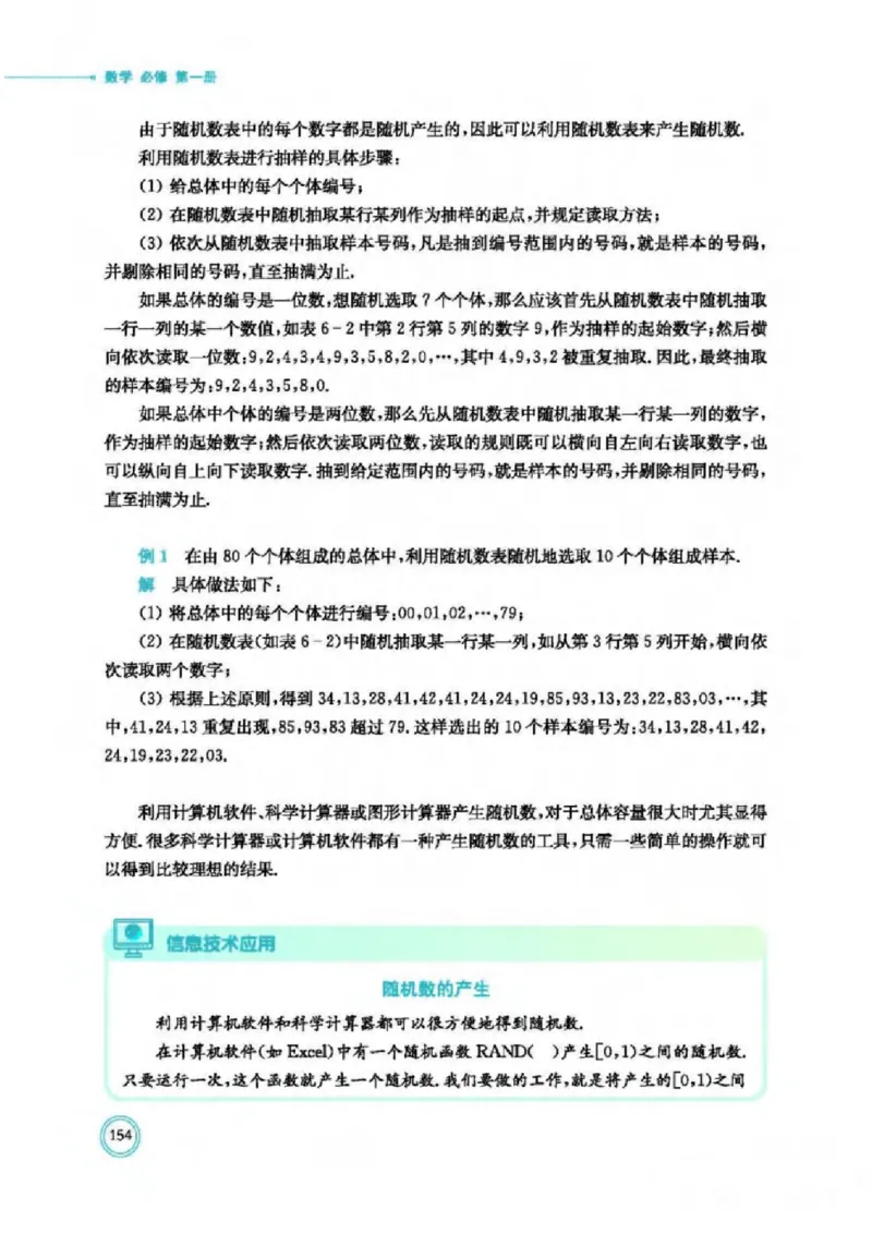 2019新北师大版高中数学必修一_电子课本_最新版高中全科高清电子课本_2高中数学课本_北师大版数学课本
