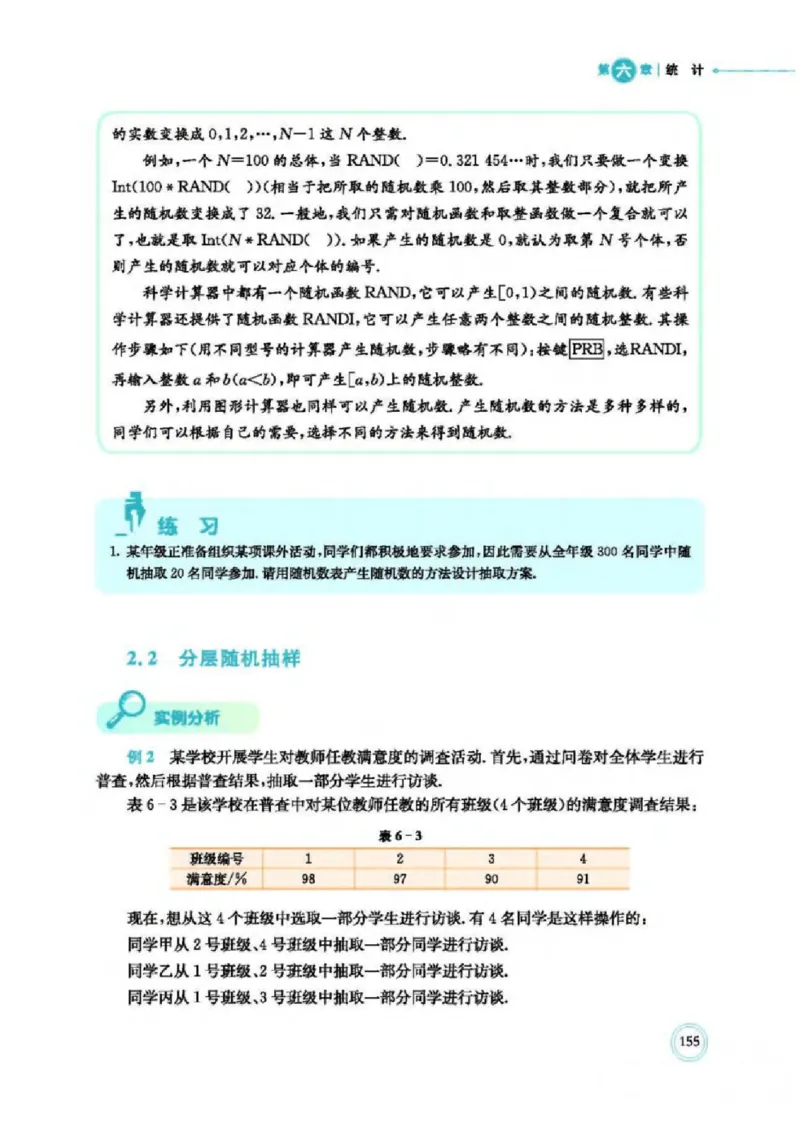 2019新北师大版高中数学必修一_电子课本_最新版高中全科高清电子课本_2高中数学课本_北师大版数学课本