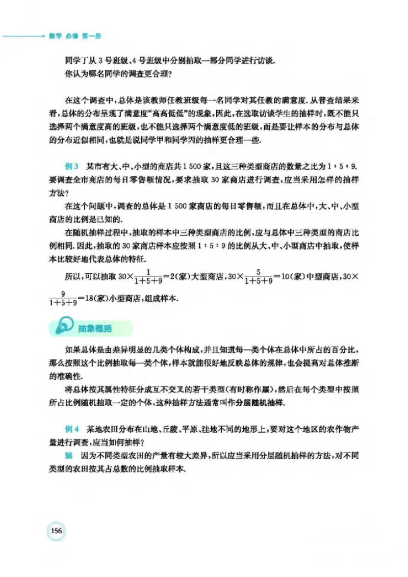 2019新北师大版高中数学必修一_电子课本_最新版高中全科高清电子课本_2高中数学课本_北师大版数学课本