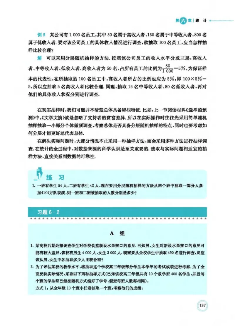 2019新北师大版高中数学必修一_电子课本_最新版高中全科高清电子课本_2高中数学课本_北师大版数学课本