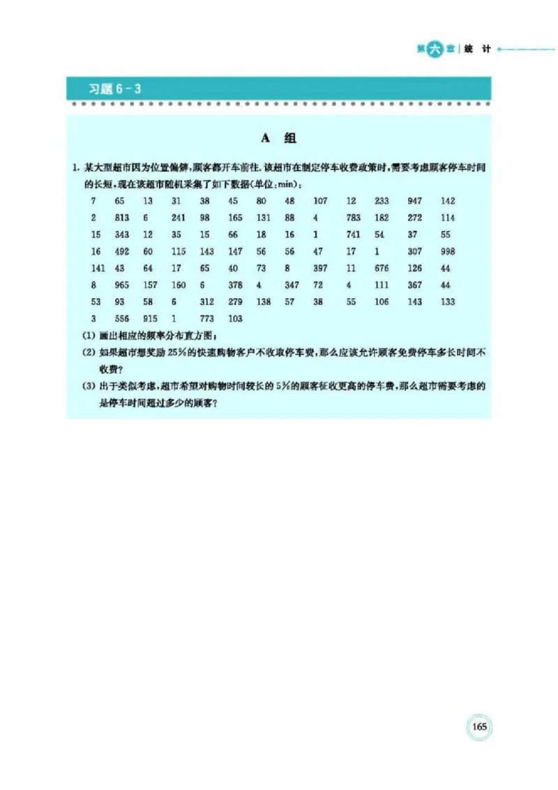 2019新北师大版高中数学必修一_电子课本_最新版高中全科高清电子课本_2高中数学课本_北师大版数学课本