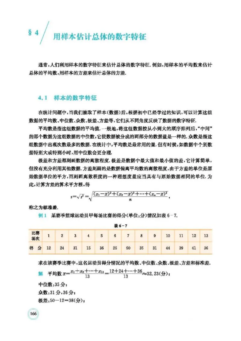 2019新北师大版高中数学必修一_电子课本_最新版高中全科高清电子课本_2高中数学课本_北师大版数学课本