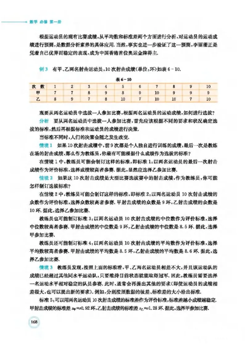 2019新北师大版高中数学必修一_电子课本_最新版高中全科高清电子课本_2高中数学课本_北师大版数学课本