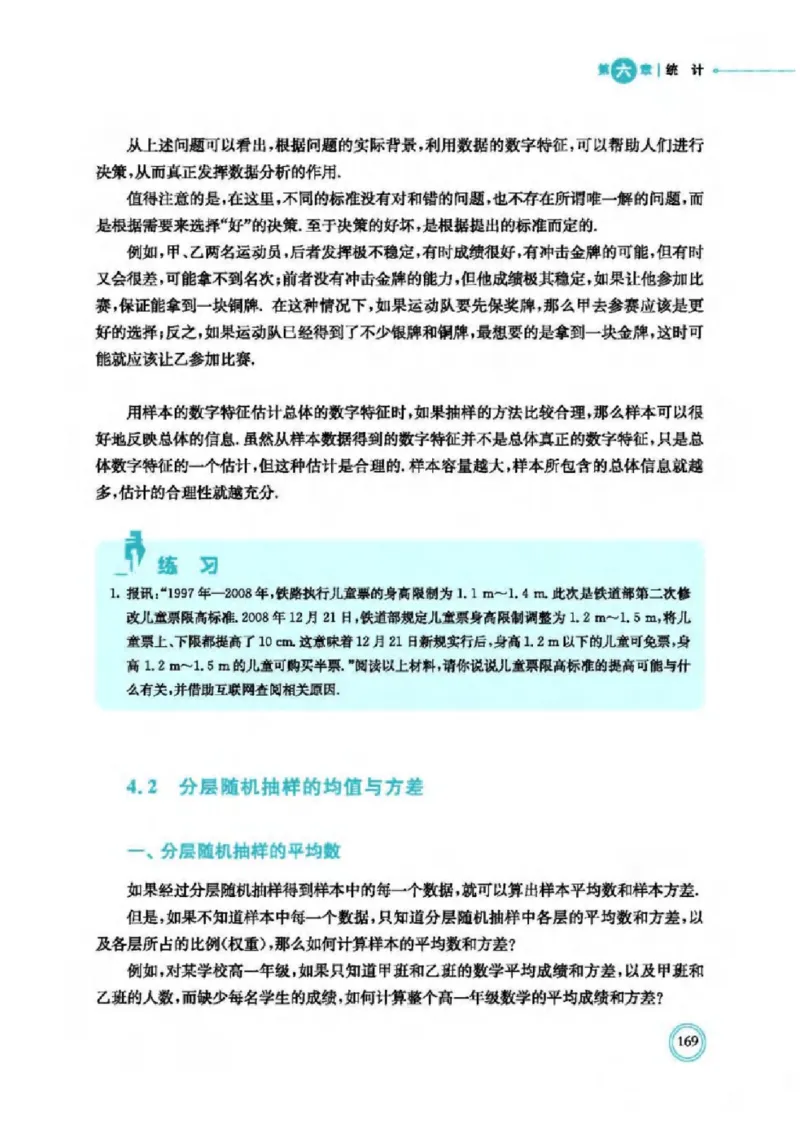 2019新北师大版高中数学必修一_电子课本_最新版高中全科高清电子课本_2高中数学课本_北师大版数学课本