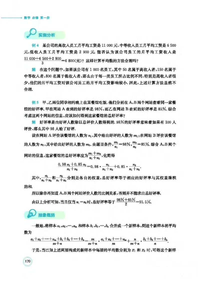 2019新北师大版高中数学必修一_电子课本_最新版高中全科高清电子课本_2高中数学课本_北师大版数学课本