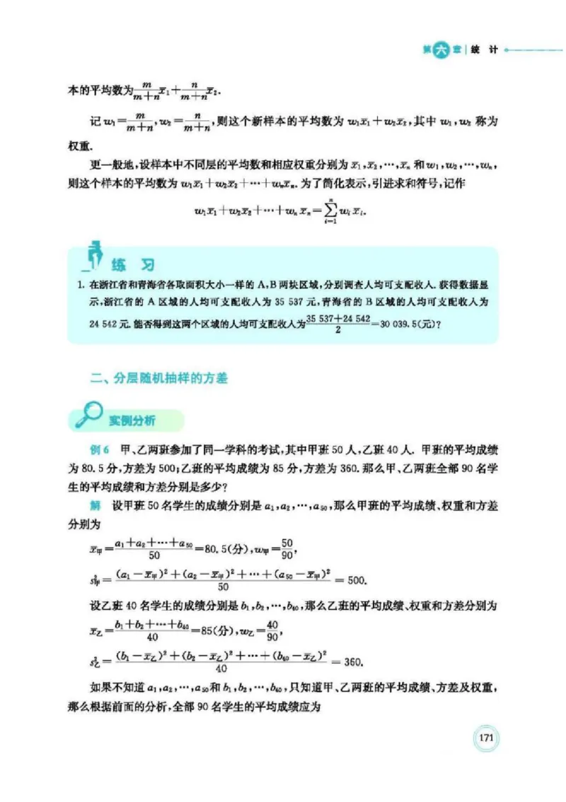 2019新北师大版高中数学必修一_电子课本_最新版高中全科高清电子课本_2高中数学课本_北师大版数学课本