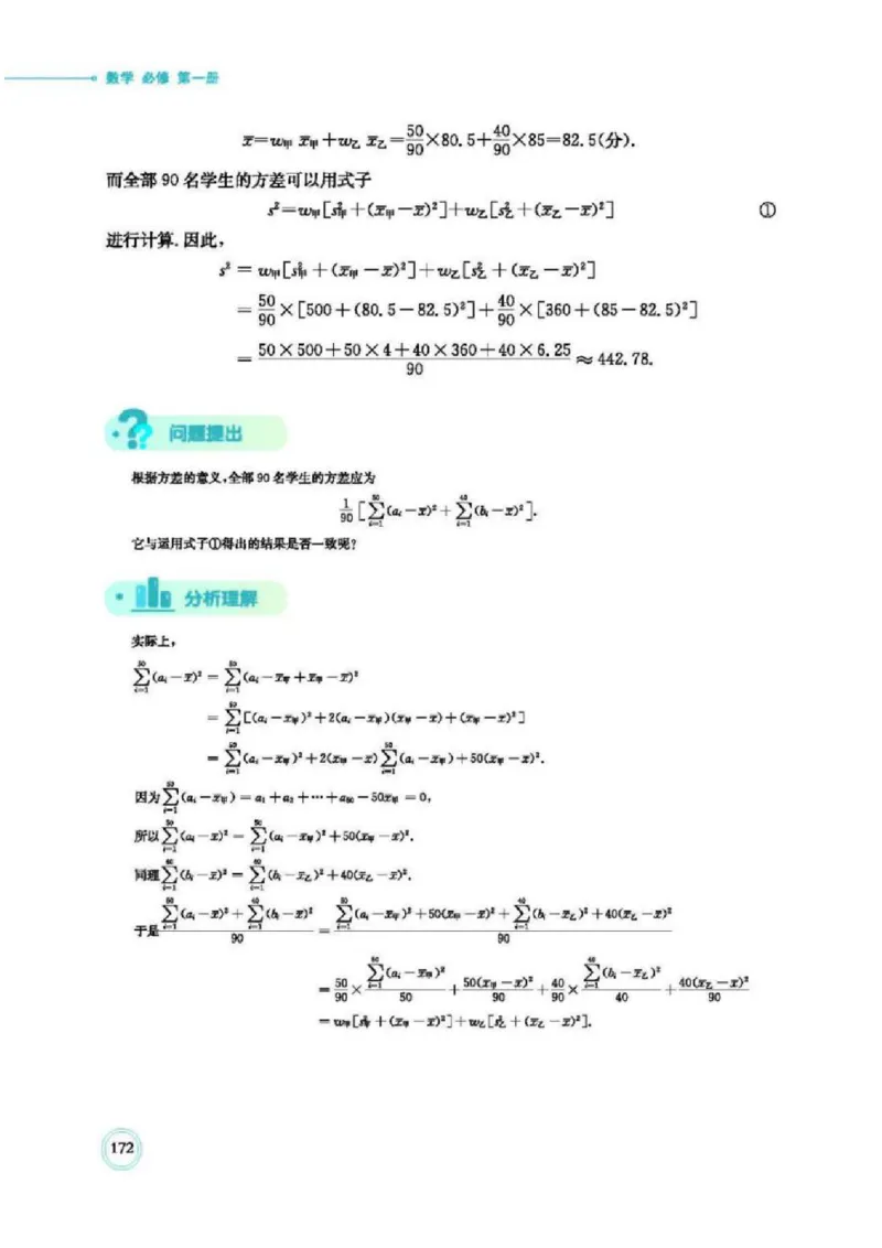 2019新北师大版高中数学必修一_电子课本_最新版高中全科高清电子课本_2高中数学课本_北师大版数学课本
