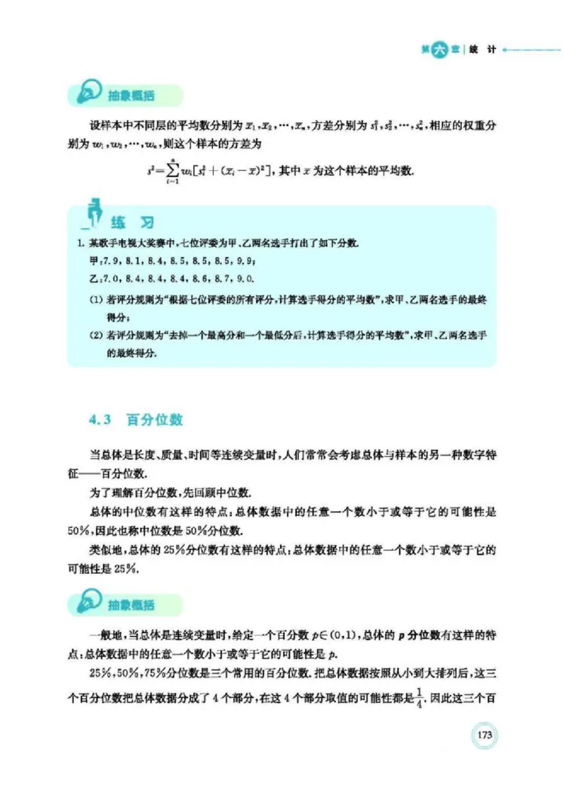 2019新北师大版高中数学必修一_电子课本_最新版高中全科高清电子课本_2高中数学课本_北师大版数学课本