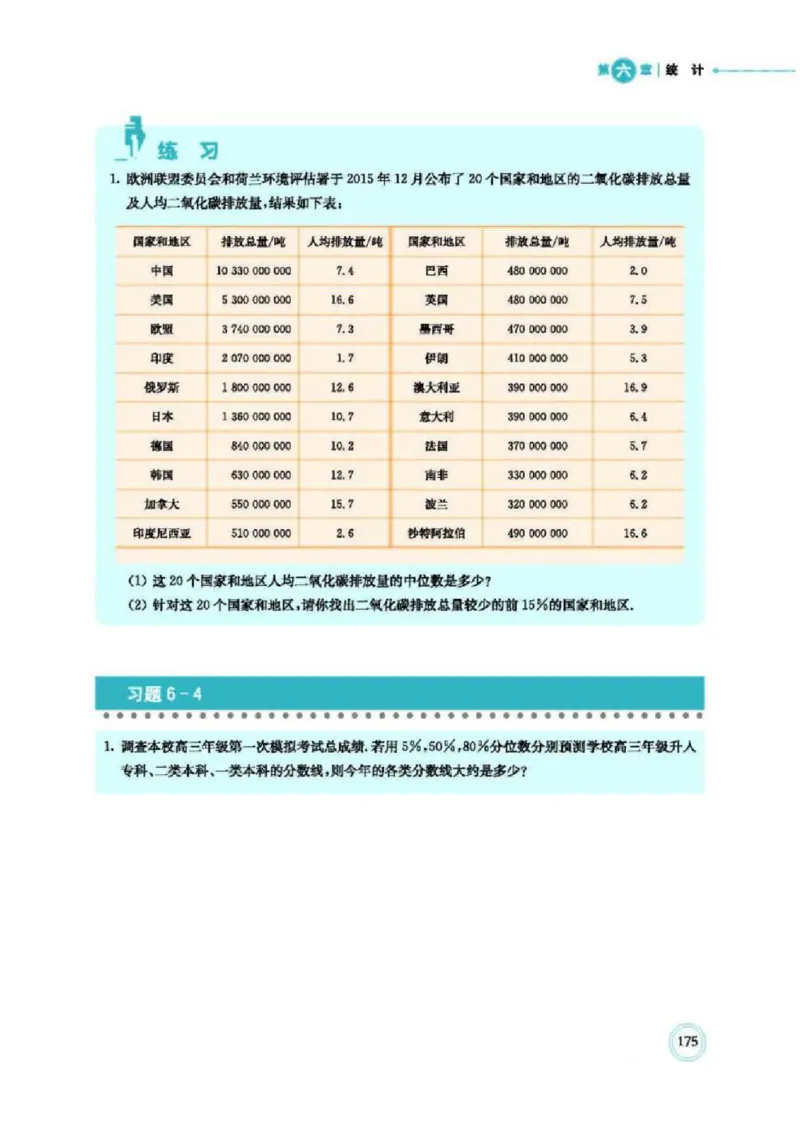 2019新北师大版高中数学必修一_电子课本_最新版高中全科高清电子课本_2高中数学课本_北师大版数学课本