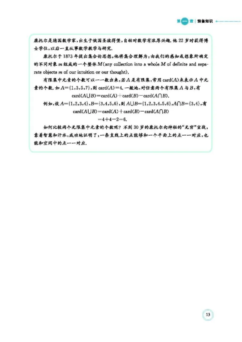 2019新北师大版高中数学必修一_电子课本_最新版高中全科高清电子课本_2高中数学课本_北师大版数学课本