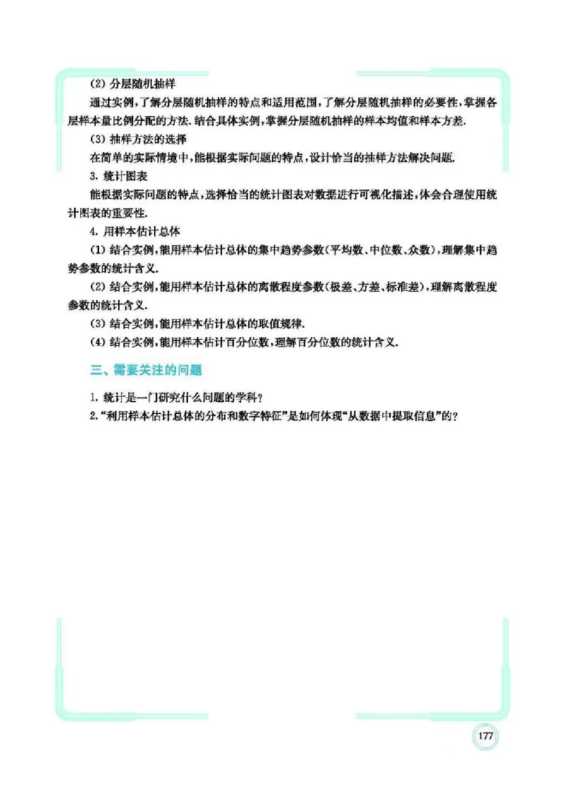 2019新北师大版高中数学必修一_电子课本_最新版高中全科高清电子课本_2高中数学课本_北师大版数学课本